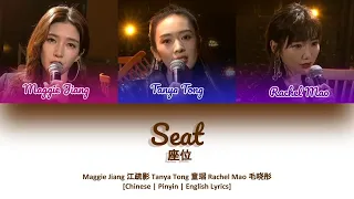 [CHI/PYN/ENG] Maggie Jiang 江疏影 Tanya Tong 童瑶 Rachel Mao 毛晓彤《Seat 座位》【Nothing But Thirty OST 三十而已】