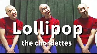 【1人で歌ってみた】the chordettes / lolli pop