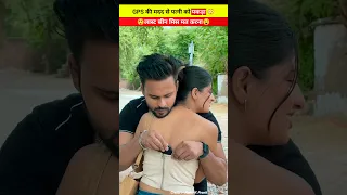 GPS की मदद से पत्नी को पकड़ा OYO रूम में 😳😱 | #shorts