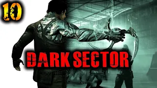 Dark Sector (Тёмный Сектор) Прохождение На Русском Часть 10