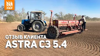 Новая сеялка в хозяйстве. Как себя показала Астра СЗ 5.4?