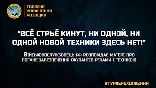 "ВСЁ СТРЬЁ КИНУТ, НИ ОДНОЙ, НИ ОДНОЙ НОВОЙ ТЕХНИКИ ЗДЕСЬ НЕТ!"