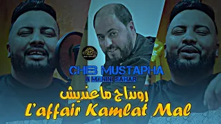 Cheb Mustapha 2024 [ Taghlat  Nsar7ak نصرحك رصرحك ] Ft Manini Live Solazur