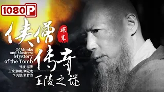 Of Monks and Masters: Mystery of the Tomb | Action Movie | Chinese Movie ENG