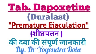 Dapoxetine tab (Duralast 30 mg ) uses ,side effects#  Premature ejaculation treatment# by Dr Y BOLA