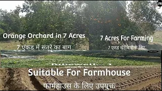 14 Acre Land For Sale || Agricultural Land For Sale