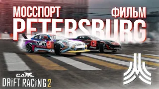 DRAMA FINAL! MOSSPORT PETER IN CARX DRIFT RACING 2