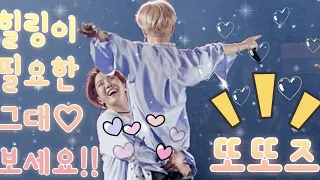 BTS)지민이랑 호석이🐿🐥방탄 다정한 또또즈!!😄👍