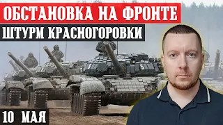 Ukraine. News. Battles for Krasnogorovka.