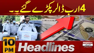 Big News About Dollar !! | News Headlines 10 PM | 10 Sep 2023 | Express News