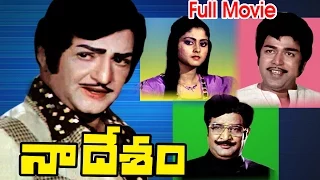 Naa Desam Full Length Telugu Movie || N. T. Rama Rao, Jayasudha || Ganesh Videos -  DVD Rip..