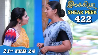 Ilakkiya Serial | EP 422 Sneak Peek | 21st Feb 2024 | Shambhavy | Nandan | Sushma Nair