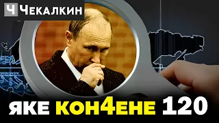 🤡  По мнению Путина, россия системно ошибается | Паребрик News