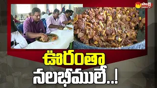 Indupalli Village: గల్లీ నుంచి ఢిల్లీ దాకా పాకిన ఇందుపల్లి వంటలు..| Indupalli Caterers @SakshiTV