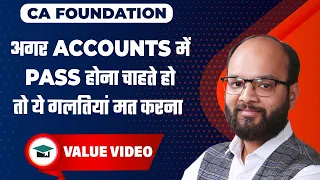 2 Major Problems in Accounts | CA Foundation Dec 2023 | Avoid These Mistakes in Accounts Paper