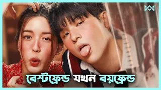 লাভ স্টোরি 💖 OMG! OH MY GIRL (2022) Thai Movie Explain In Bangla Korean Drama Bangla 🟤 Cinemohol