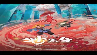 Господин Мяо Mr. Miao (2020) (18+) Русский Free Cinema Aeternum