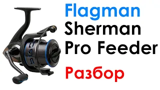 Flagman Sherman Pro Feeder | Подробный обзор + разбор катушки