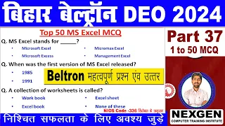 BIHAR BELTRON COMPUTER CLASS 2024 | MS EXCEL CLASS -1 | BIHAR BELTRON 50 MCQ QUESTIONS