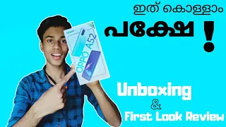 OPPO A52 Unboxing And First Look Review in Malayalam