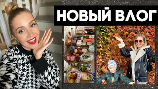 ВЛОГ: ЗАКУПКА ПРОДУКТОВ, НАВОДИМ ПОРЯДОК В ШКАФУ, РЕСНИЦЫ, ПРОСТОЙ КРЕМ СУП, ПОКУПКИ, ДЕВИЧНИК