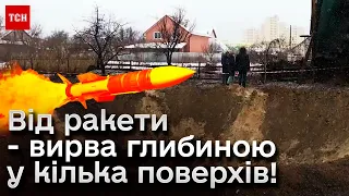 💥 Атака на Київ! Ракета утворила вирву глибиною у кілька поверхів!