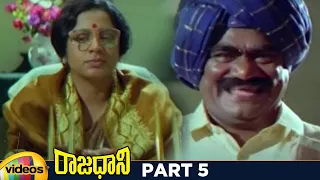 Rajadhani Telugu Full Movie HD | Vinod Kumar | Yamuna | Sri Vidya | Srihari | Part 5 | Mango Videos