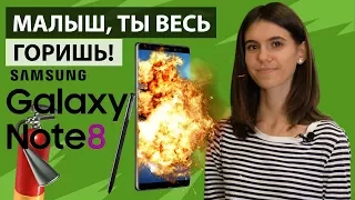 Вся правда о Samsung Galaxy Note 8 ▶️ Самый честный обзор