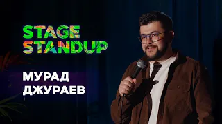 Stage StandUp - Мурад Джураев - Про магазин 24/7, астигматизм и грамотность