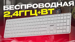 Обзор беспроводной клавиатуры Acer OKR301