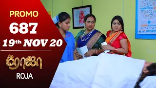 ROJA Promo | Episode 687 Promo | ரோஜா | Priyanka | SibbuSuryan | Saregama TVShows Tamil