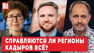 Наталья Зубаревич, Кирилл Набутов | Обзор от BILD