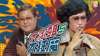 【大家姐，你係得嘅…】《大家姐與大狂魔》第8集 | 迷幻聖誕 | BIG SISTER & GODFATHER EP08 | ATV