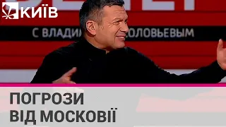 Російський пропагандист Соловйов погрожує світу ядерною війною