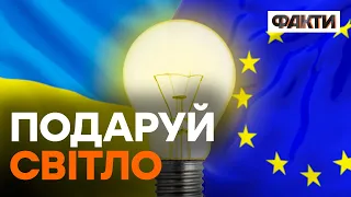 Енергетична БИТВА: як європейські партнери разом з Україною долають російські “обійми темряви”