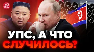 🤯Путін ХОТІВ ЦЕ приховати! ТАКОГО ПОВОРОТУ ніхто не чекав