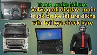 Truck brake failure / Volvo gadi display main truck brake failure dikha rahi hai kya check kare