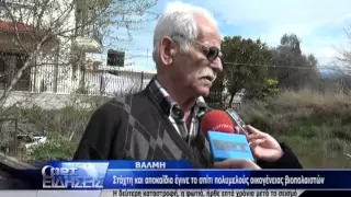 Πυρκαγιά σε σπίτι στη Βάλμη Ηλείας