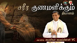 Physical Healing Retreat | Talk by Fr Michael Payyapilly VC | English - Tamil | Divine Colombo