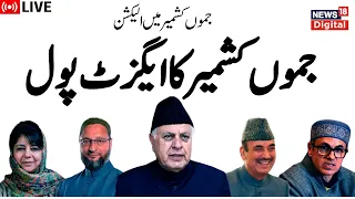 🟢Jammu Kashmir LIVE:  | کشمیر کی خبریں | Lok Sabah Election 7th Phase Polling  | Exit Poll 2024 LIVE