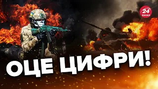 💥ЗСУ потужно попрацювали! / Свіжі втрати ворога на 16 квітня