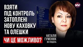 Скоро ворог відчує легке дежавю на Херсонщині – Наталія Гуменюк