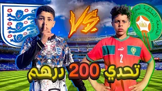 تحدي أقوى مباراة كرة قدم (فريق المغرب ضد فريق إنجلترا) ⚽️🇲🇦