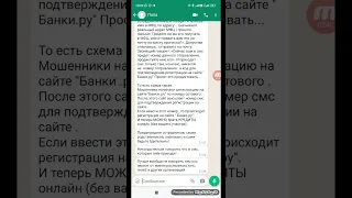 остерегайтесь новую схему мошенников