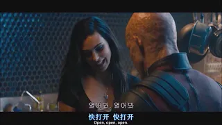 Deadpool kiss screen