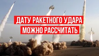 Сколько времени нужно России для подготовки нового ракетного удара? Расчеты.