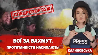 Влучно пробиває кацапс*ку броню: як "боги війни" старенькою "Рапірою" стримують орків під Бахмутом