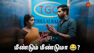 ஏன் அன்பு ஆனந்தி கிட்ட பொய் சொல்றீங்க? | Singappenne - Semma Scene | 27 March 2024 | Sun TV