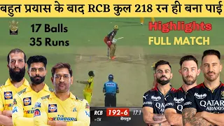 RCB vs CSK Highlights Today, IPL 2023 Highlights | IPL Highlights 2023 Today, RCB vs CSK Highlights