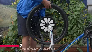 Установка электрического мотор колеса для велосипеда. Smart Eco Koleso - прокачай свой велосипед